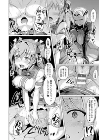 [Satou Kuuki] Aisei Tenshi Love Mary [Digital]