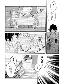 (C85) [Mine Noujou (Mine Mura)] Nakimushi Buchou Make nai de ~Hentai Seikotsu vs. Volleyball Buchou~