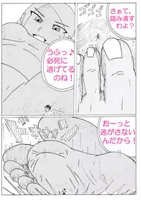 [Itotiisakihito] Ayaka no Kyodai na Suashi Sono 4