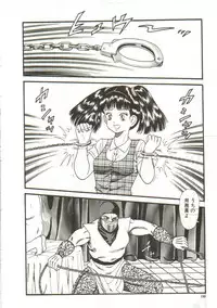 [Goblin] Tainai Hassha