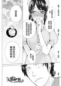 [Fujisaka Kuuki] Opparadise wa Shinryouchu | 欧派天国诊疗中 Ch. 9 (Monthly Vitaman 2018-04) [Chinese] [前线作♂战♀基地] [Digital]
