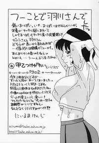 (SC57) [Studio Wallaby (Niiruma Kenji)] Hanekawa-san Motto Shitemo ii? (Bakemonogatari)