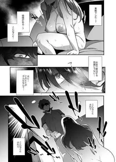 [Ojopie Sentimental (Ojo)] Hitozuma Pet ~Hitozuma ga Papakatsu Sex ni Hamari Otto Kounin de Otoko-tachi no Pet ni Naru Hanashi~ Zenpen