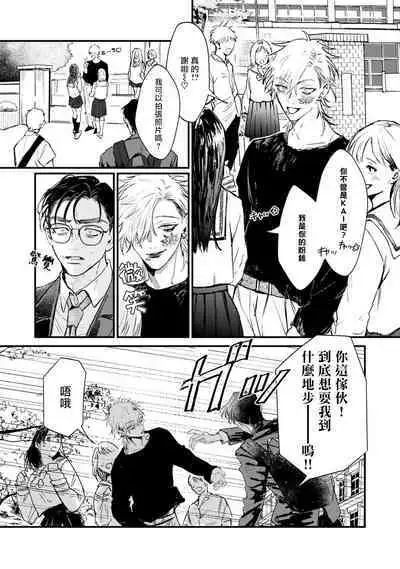 [miso] Koi Kogare Utae ~R.I.P.~ | 歌唱恋慕～R.I.P.～ Ch. 1-3 [Chinese] [冒险者公会] [Digital]