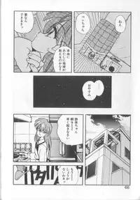 [Koio Minato] Mahou no Shiho-chan 1