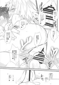 (COMIC1☆13) [Koito Sousakusho (Hinata Mutsuki)] Jeanne ni Saiminjutsu o Kakete Iroiro H na Koto o Onegai Shite Mimashita (Fate/Grand Order)