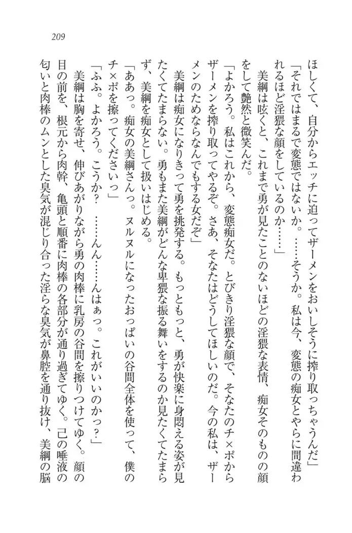 サムライべろちゅー