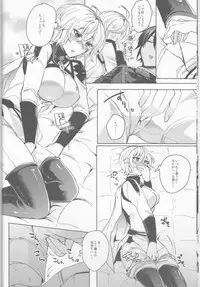 (C92) [Reparation (Syougo Kota)] Zenbu Hoshii no (Owari no Seraph)