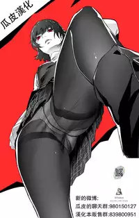 (C94) [Shibayukiya (Shibayuki)] Yasaka-san no Oppai (High School DxD) [Chinese] [瓜皮个人汉化]