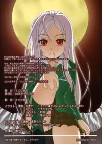 (COMIC1☆2) [Uninigumi (Unini Seven, Kikusui Napo, Kakiemon)] MSW 2 (Rosario + Vampire)