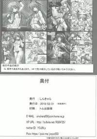 (AzuLan Musou 2) [Shinchara (YO-JIN)] Yuurei-san to (Azur Lane)