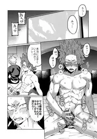 (Douyara Deban no Youda! 16) [SCO.LABO (shoco)] Tasukero ya Red Riot (Boku no Hero Academia)