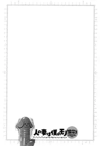 [Hidemaru] Life with Married Women Just Like a Manga 3 - Ch. 1-6 [English] {Tadanohito}