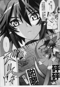 [Tendo Masae, colors] Mahou Shoujo Ai [Chinese]