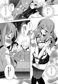 [Kagura Takeshi] Shimapan wa Seigi!