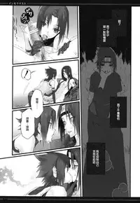 (SPARK6) [Arcon (Meiya)] Immoralist (NARUTO) [Chinese] [沒有漢化]