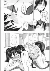 (CR36) [Studio Wallaby (Niiruma Kenji)] Sakaki-saa~n!! 2 (Azumanga Daioh)