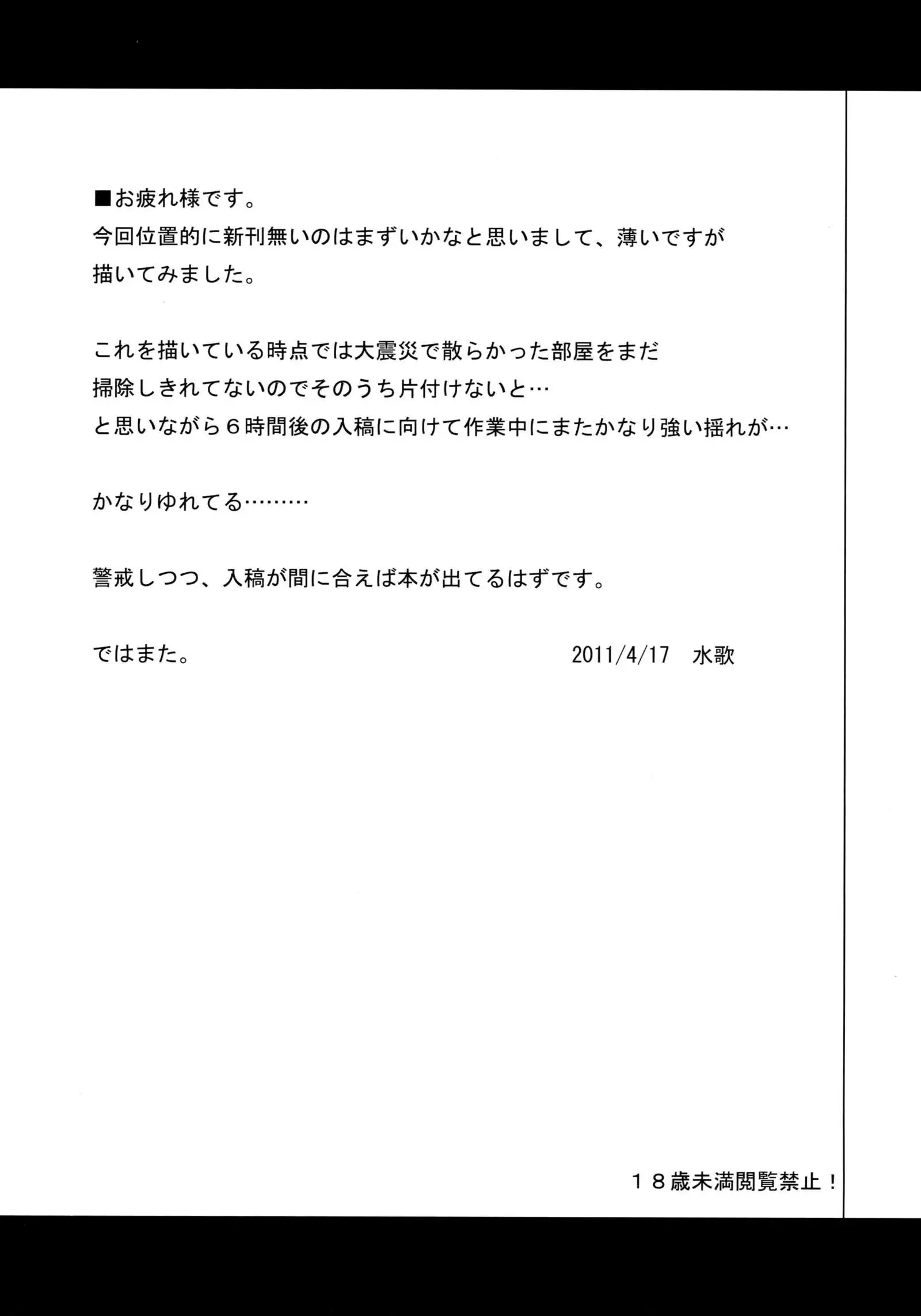 freeze氷結の巫女-月兎-