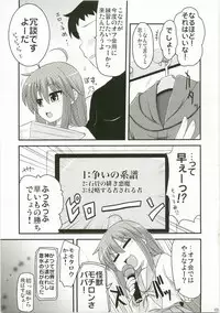 (C73) [Shin Hijiridou Honpo (Hijiri Tsukasa)] Konata to Utau Karaoke 7 - Jikan Pink na Free Time (Lucky Star)