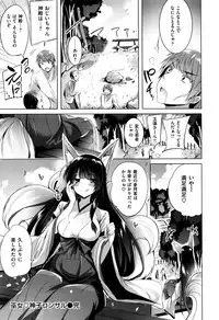 [kakao] Suki Suki Machine Gun!