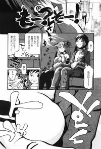 [Dorei Jackie] Shiri Aru!