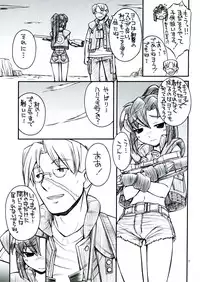 (C73) [Manitou (Nakajima Rei)] Destino de Abril 2 tipeR (Gurren-Lagann, Xenosaga)