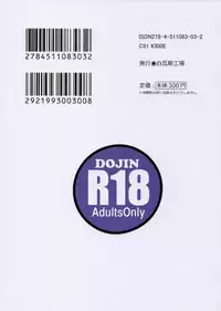 (C91) [Shiro Gas Koujou (Fushoku)] Kino no Tabi no Erohon III - the Erotic World (Kino no Tabi)