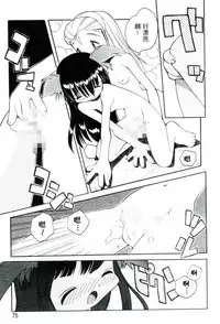 [Heppokokun] Girls Garden | 女孩們的花園 [Chinese]