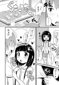 Mesu Shounen Kanpeki Renairon