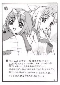 [たまらんち (村上拓巳、宮坂学)] PURE SELECT (To Heart)