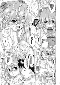 (C78) [Yami ni Ugomeku (Dokurosan)] Sodom no Hyakunijyuu Jikan + Paper (Neon Genesis Evangelion) [Chinese] [臭鼬娘漢化組]