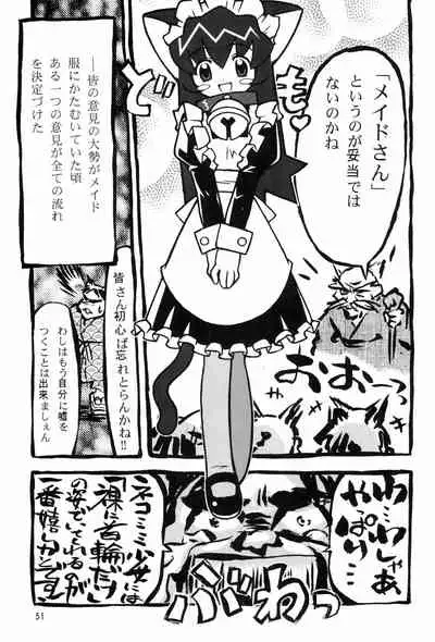 (C58) [Nihon Waru Waru Doumei (Various)] Mon Petit (Various)