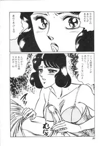 [Moriya Neko] Pink Shower