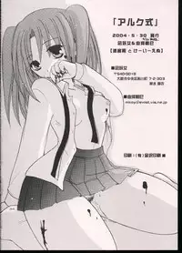 (Mimiket 10) [Meikyū-dono toke ̄ i ̄ enu (Nagi Ayame, Yukawa Asami)] Arc Shiki (Tsukihime)