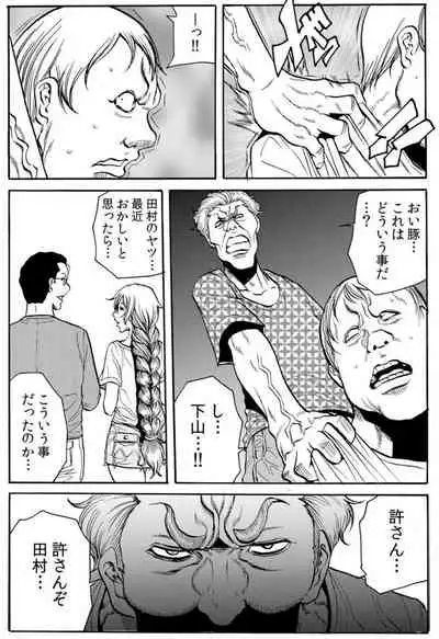 [Tachibana Naoki] Hitozuma Ingoku ~Kyousei-teki ni Choukyou Kaihatsu Sareru Karada~ VOL.9 (ch25-27)