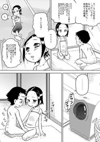 [Calpis Koubou]Genital ☆ Blind