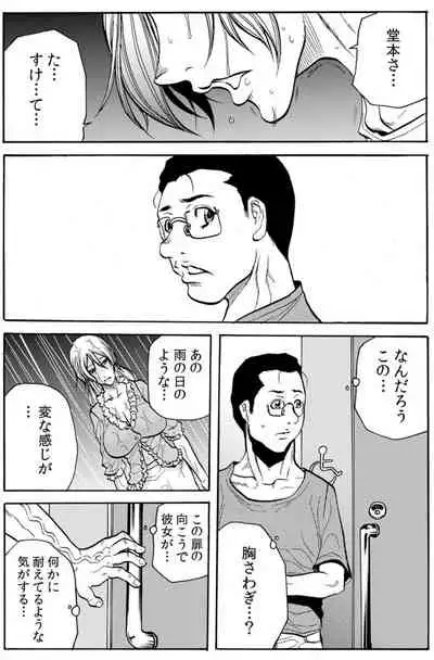 [Tachibana Naoki] Hitozuma Ingoku ~Kyousei-teki ni Choukyou Kaihatsu Sareru Karada~ VOL.9 (ch25-27)