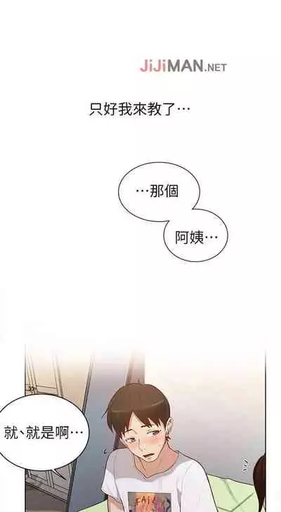 【周六连载】秘密教学（作者：美娜讚 & 鋼鐵王） 第1~61话