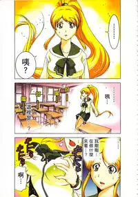 [Yamamoto Luna, Aoi Shou] Seikan Reikan Miko Shoujo Mikoman 3 | 淫水小巫女退魔行 3 [Chinese]