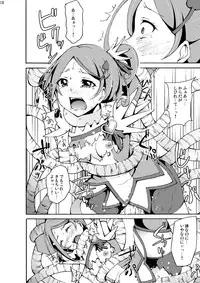 [Studio Nunchaku (Kage Oi, Akihira)] Shokushu Club 01 Cure Sword (Dokidoki! Precure) [Digital]