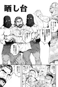 [Tagame Gengoroh] Hige to Nikutai - Flesh＋Beard