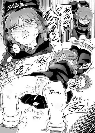 [国米へいか]魔法使いと足こちょと