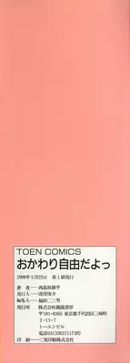 [Nishikousaka Kouhei] Okawari Jiyuu Dayo