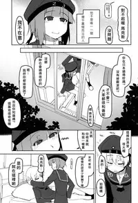 (C87) [Metamor (Ryo)] Juugun Ian Kan Akagi San (Kantai Collection -KanColle-) [Chinese] [四天連出兩本身心大破個人漢化]