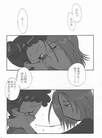 (C63) [Shisshin Chuudoku (Ayumi Tooru, Itou)] nichiyoubi no sugoshikata (Ojamajo Doremi)