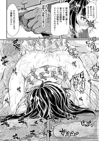 [Anthology] 2D Comic Magazine Kiguzeme Kairaku de Zecchou Jigoku! Vol. 1 [Digital]