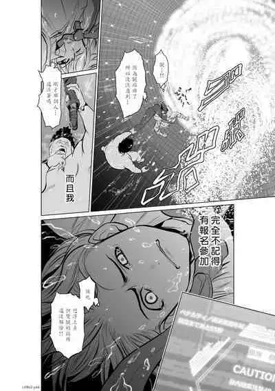 [Tetsu MOMOTA] Chijou Hyakkai R18 Ch01-05 [Chinese] 地上100層 [牛頭人酋長之魂漢化]