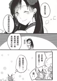 (Go! My Master ver.Girl2) [Niratama (Sekihara, Hiroto)] MEMORIAL MG (Fate/Grand Order) [Chinese] [沒有漢化]