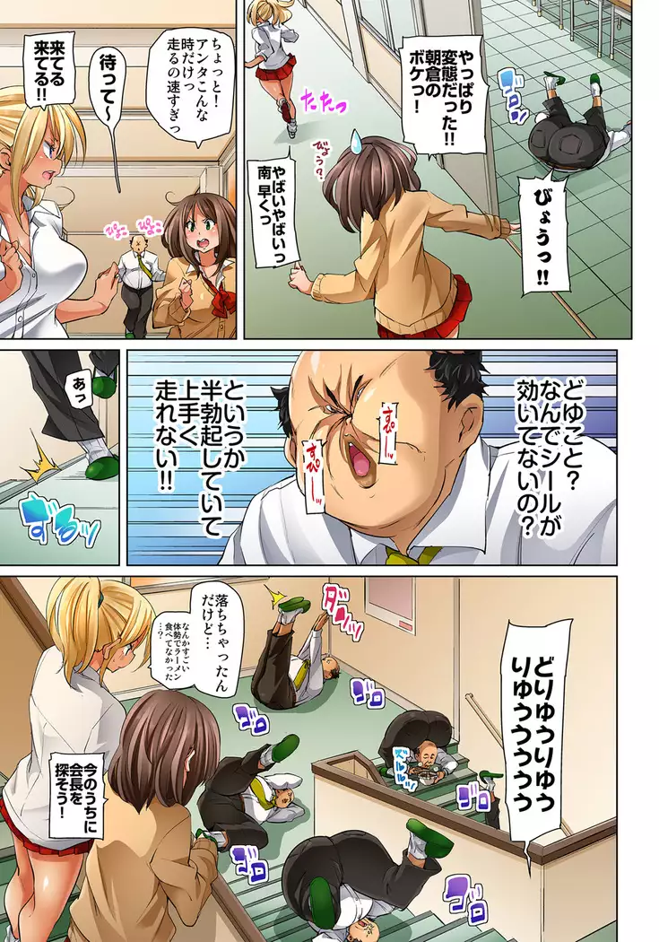 Hattara Yarechau!? Ero Seal ~Wagamama JK no Asoko o Tatta 1-mai de Dorei ni~ 1-16