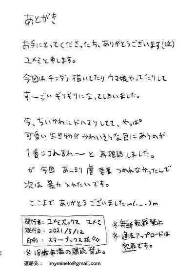 クラスメイトに妹を売る話。